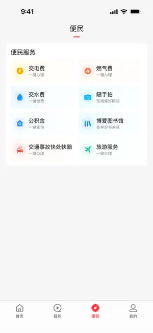 云上博爱 screenshot 4