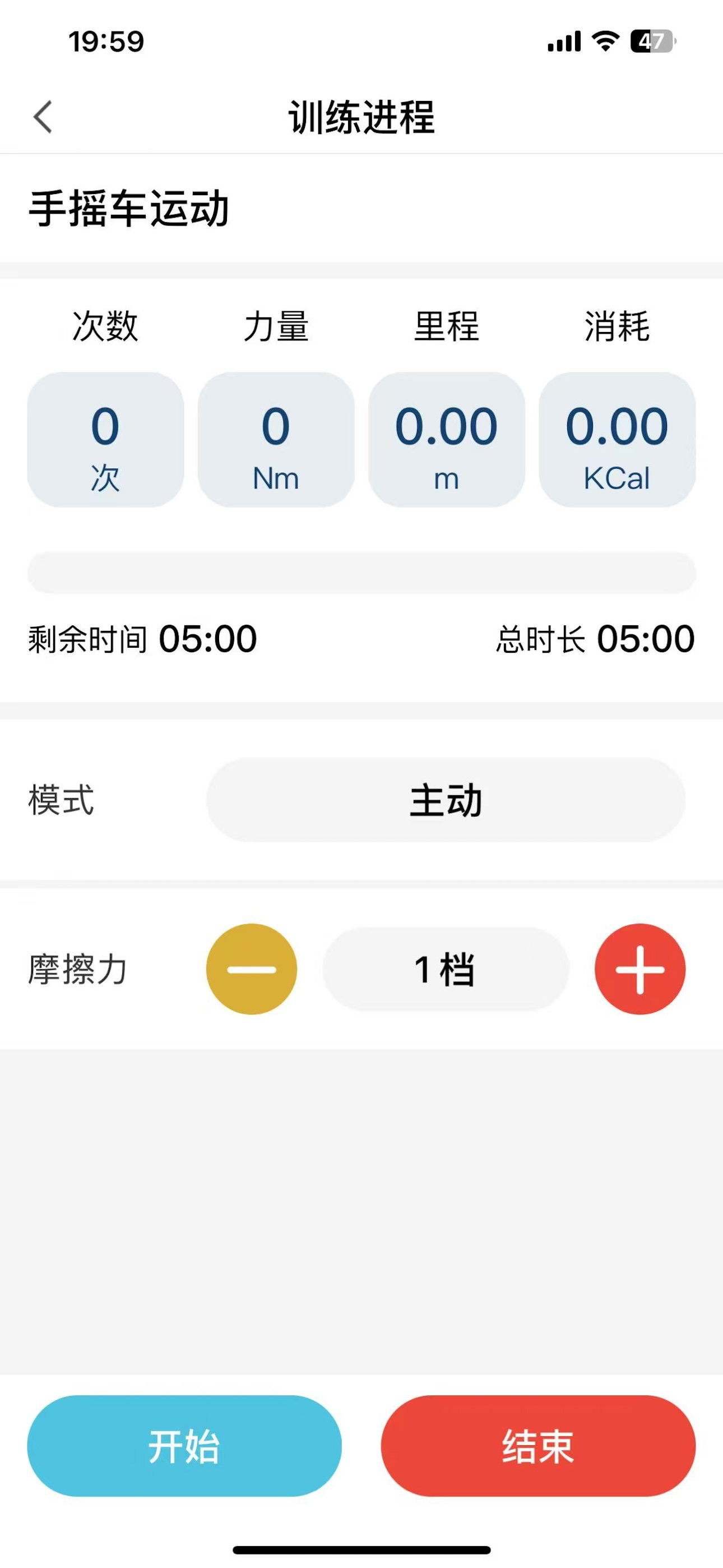 如身家康 screenshot 6
