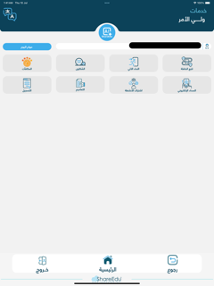 مدارس دينا العالمية screenshot 9