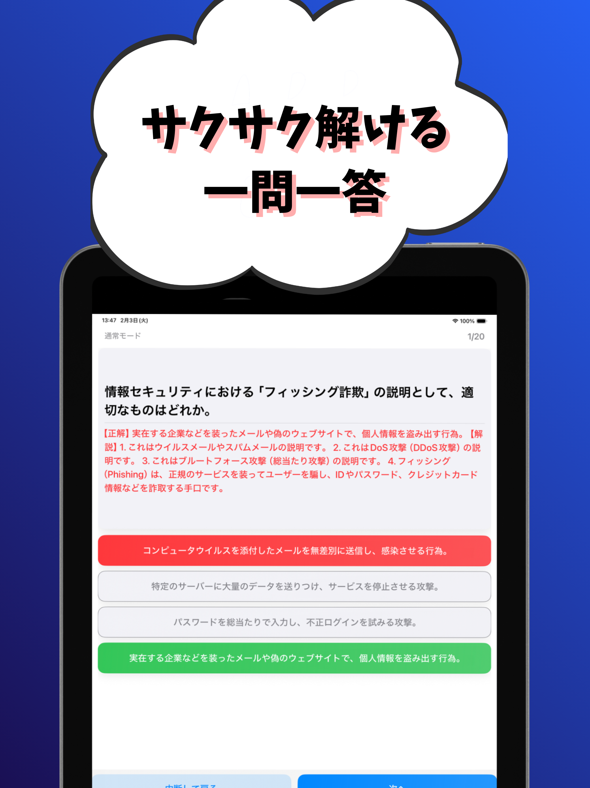ウェブデザイン技能検定3級-試験対策-国家資格