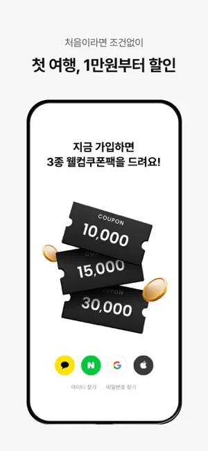 어반스테이 iPhone screenshot 3