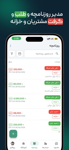Dakhlak Screenshot 5 of 8