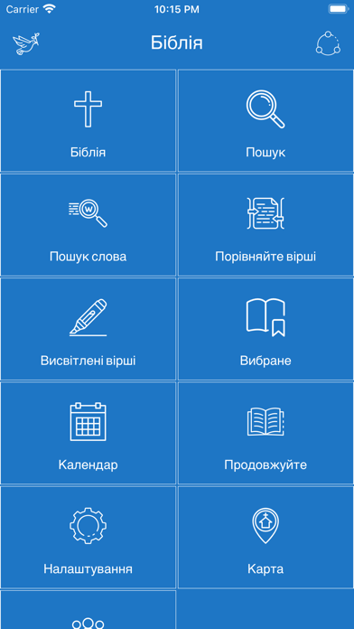 Ukrainian Bible Offline Screenshot