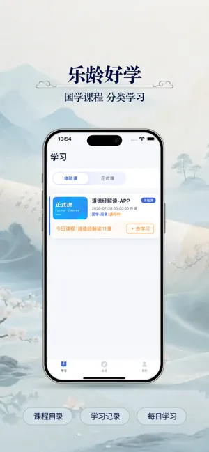 乐龄好学 screenshot 3