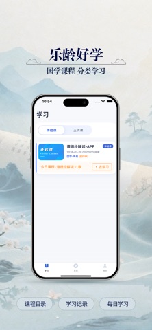 应用截图 3