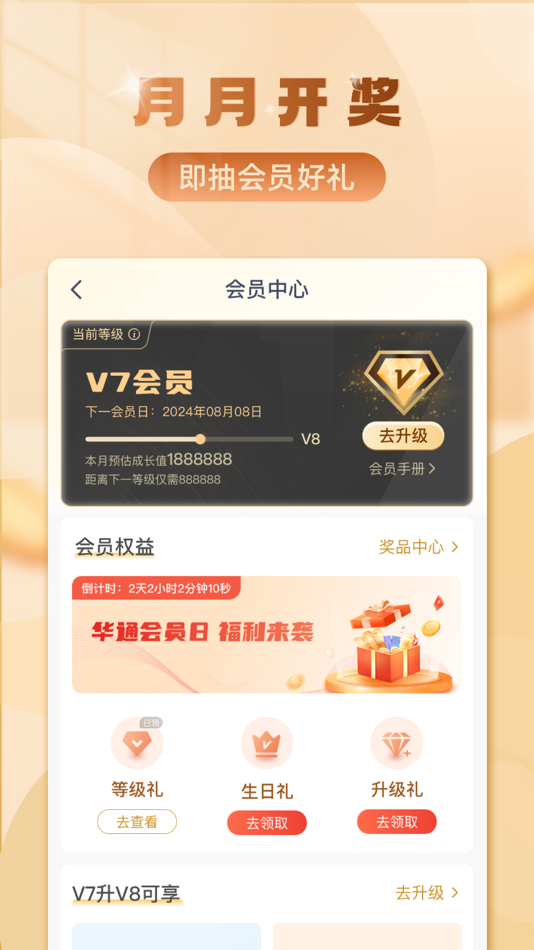 #1. 华通银行 (iOS) 由: Fujian OneBank Company Limited