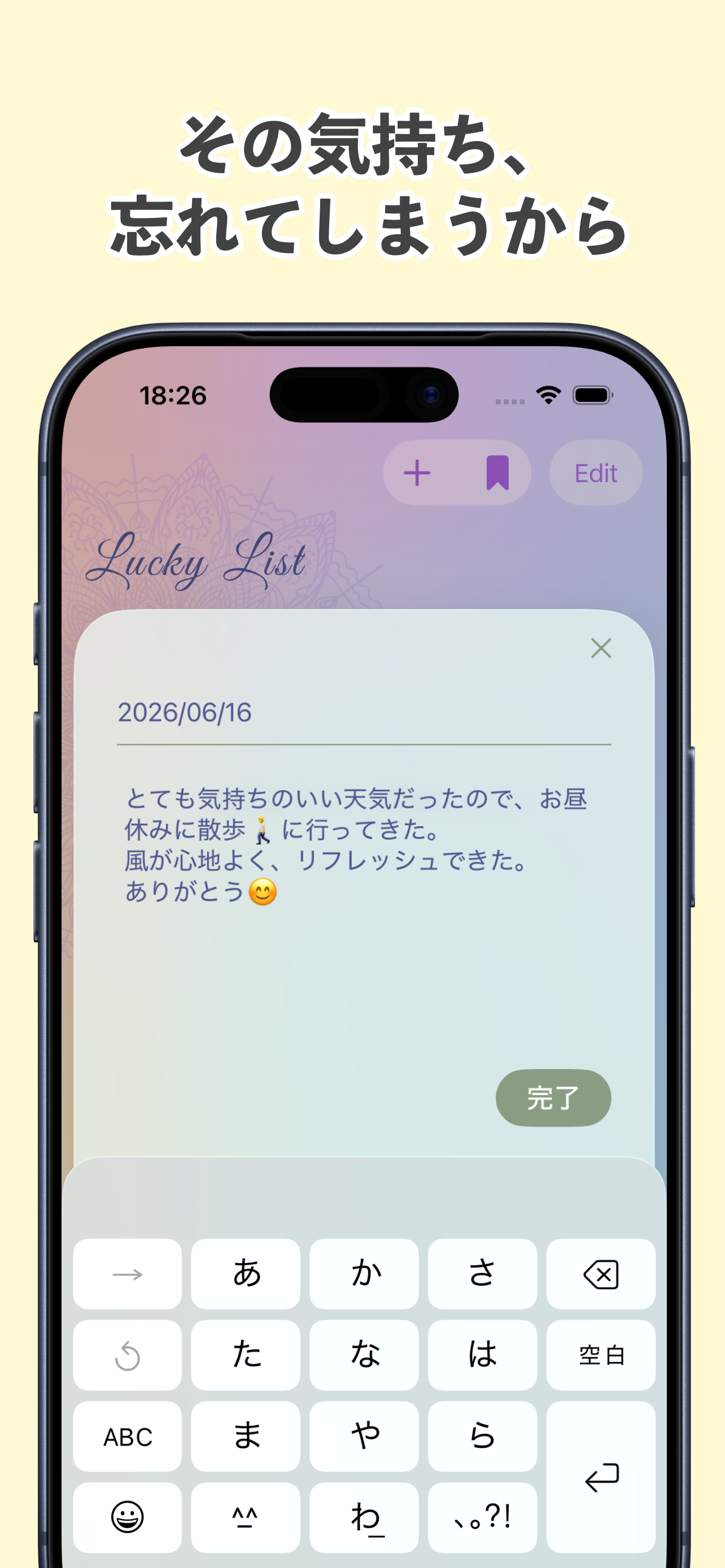 Lucky ME - 感謝を積み重ねて、気づきを増やす screenshot 2