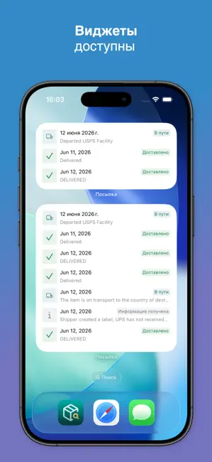 СДЭК отслеживание посылок iPhone screenshot 6