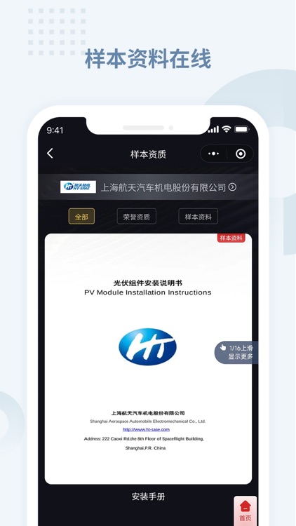 虎翅云工厂 screenshot-3