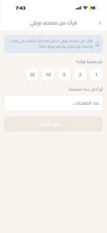 Mushaf 365 screenshot