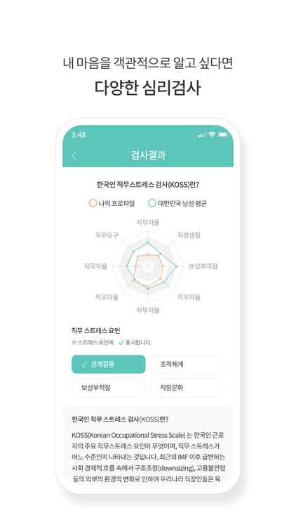 해피민트 screenshot-3