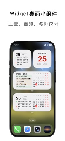 今历-老黄历万年历,记录笔记日程计划 screenshot