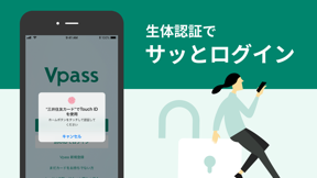 三井住友カード Vpassアプリ screenshot