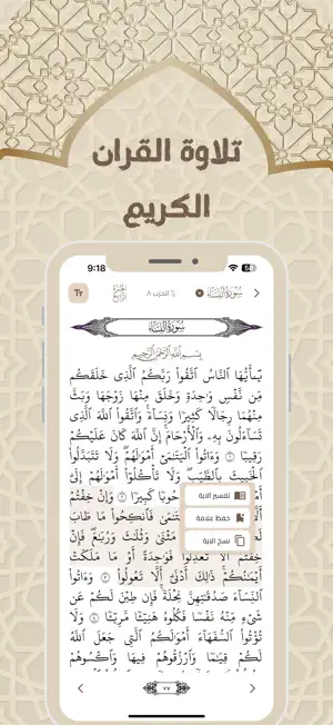 رتل - أثقل ميزانك screenshot 2