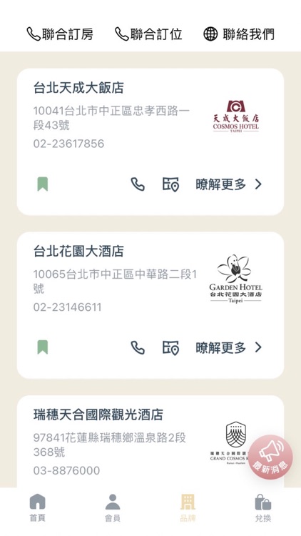 Cosmos CLUB screenshot-7