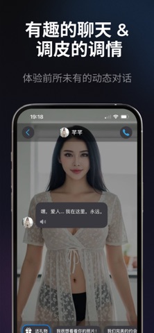 虚拟女友恋爱模拟器：陪伴、语音聊天 screenshot