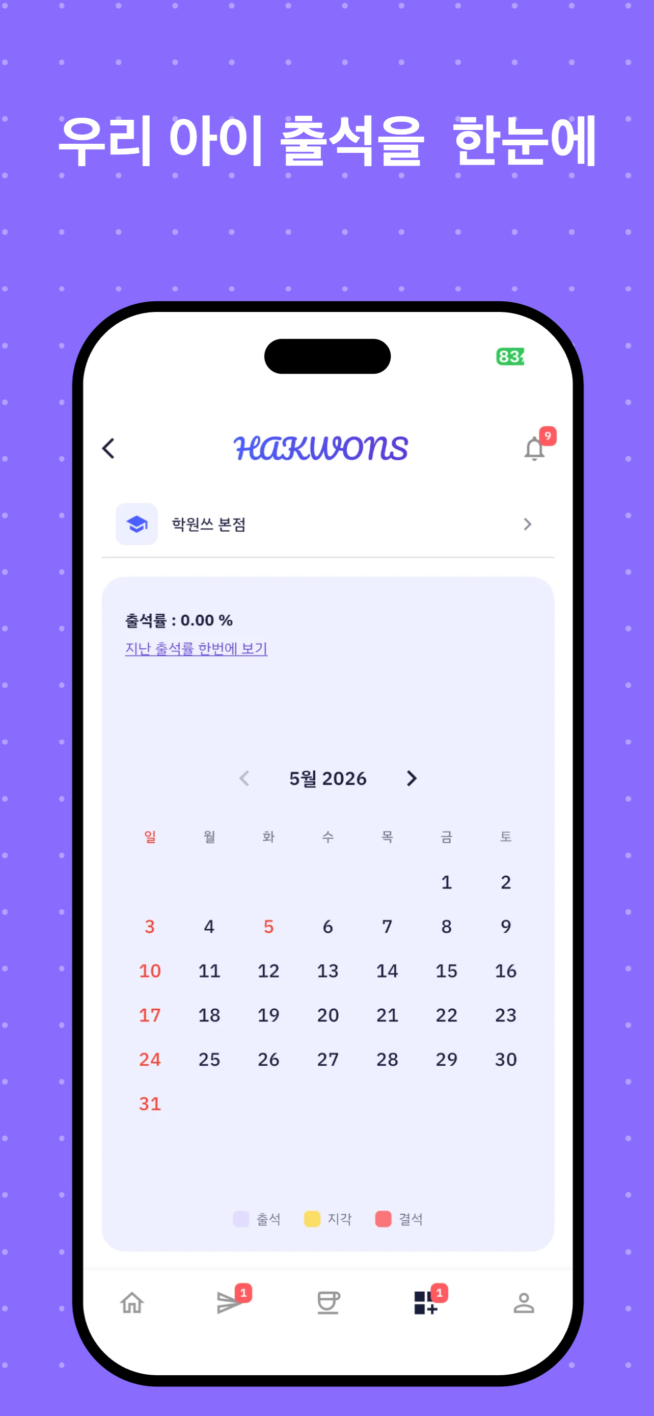 학원쓰