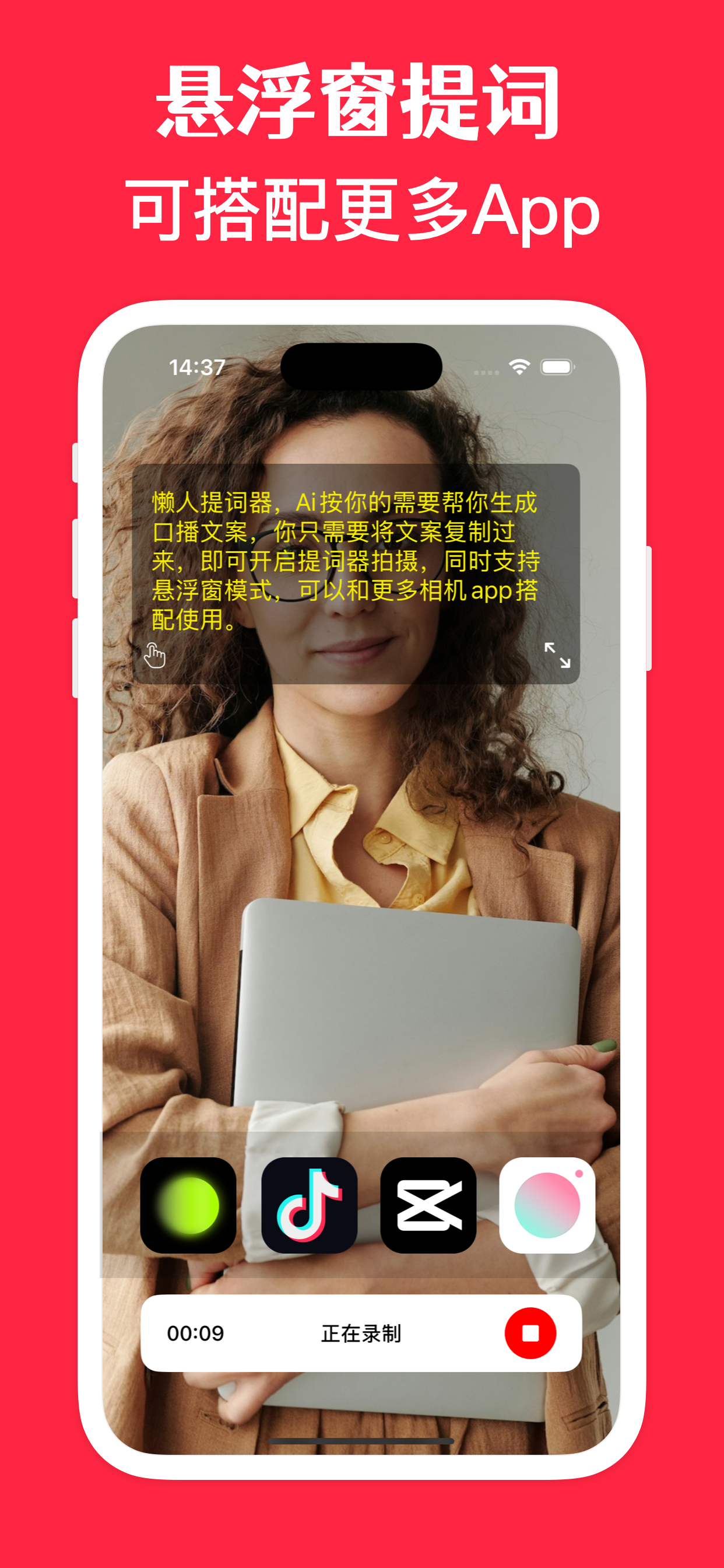 小红文案-自媒体工具、薯友文案助手、滚动提词器