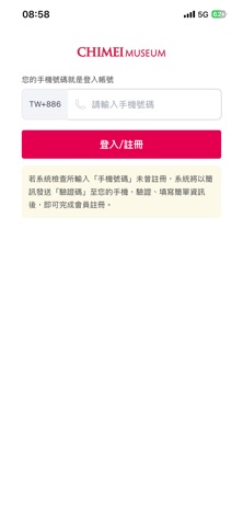 奇美博物館 screenshot
