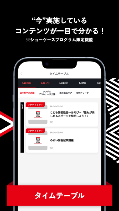 Screenshot 3 of SusHi Tech Tokyo 2026 Official App