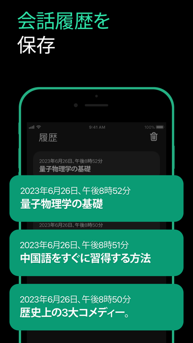 AIチャットボットアシスタント: AskEasyのスクリーンショット - 8