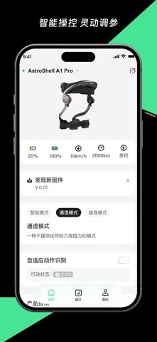 AstroShell Go screenshot