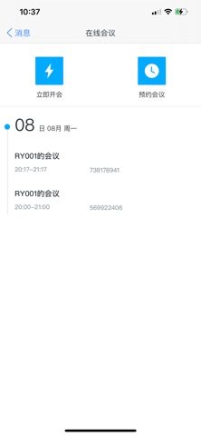 fh星空下 screenshot
