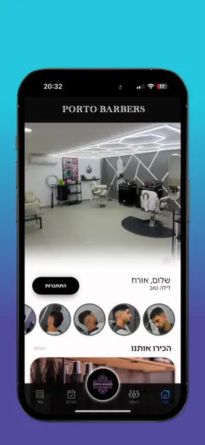 Porto Barbers screenshot 1