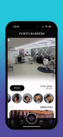 Porto Barbers Screenshot 1 of 3