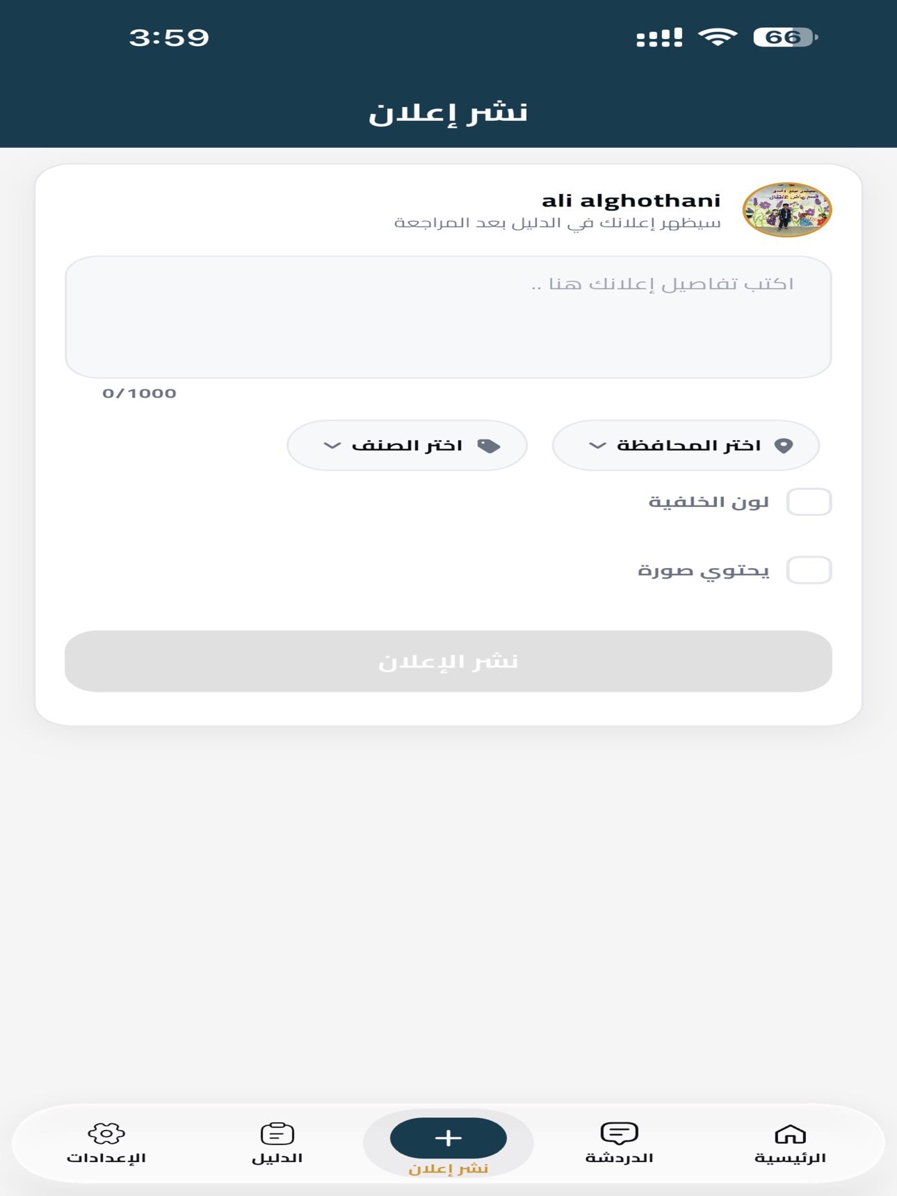 Screenshot 9 of Lbeena