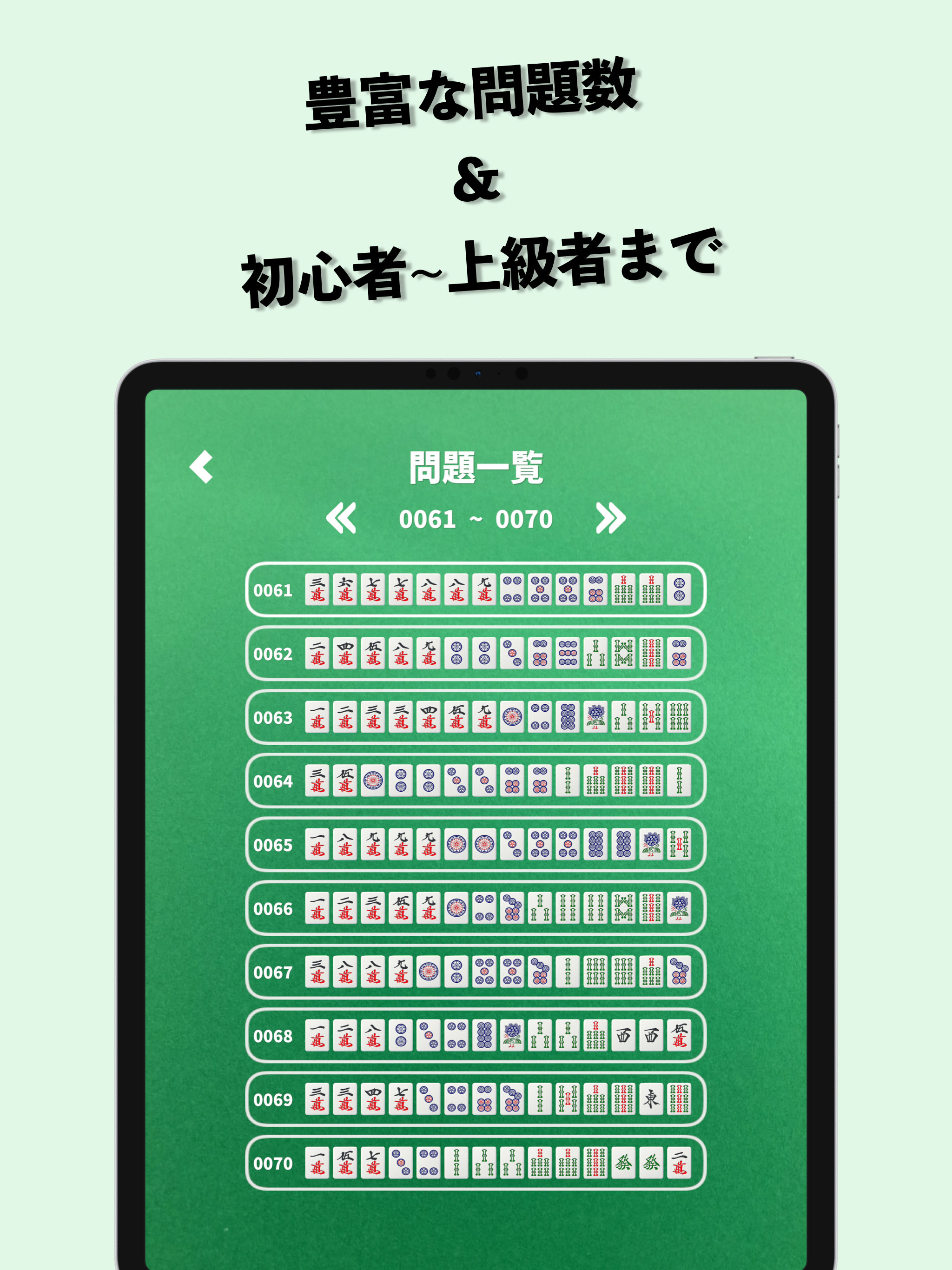 麻雀 何切るマスター