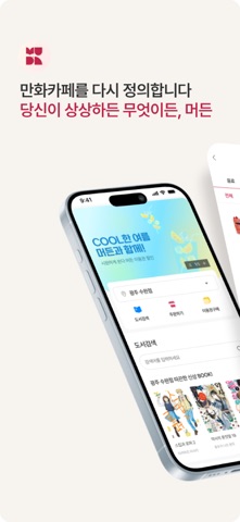 머든 MUDN screenshot
