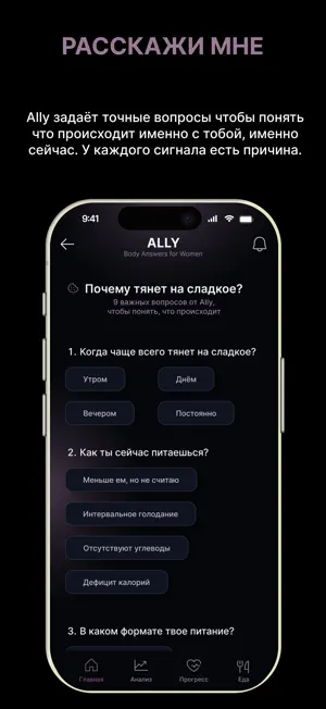 Ally: Body Answers for Women screenshot 3