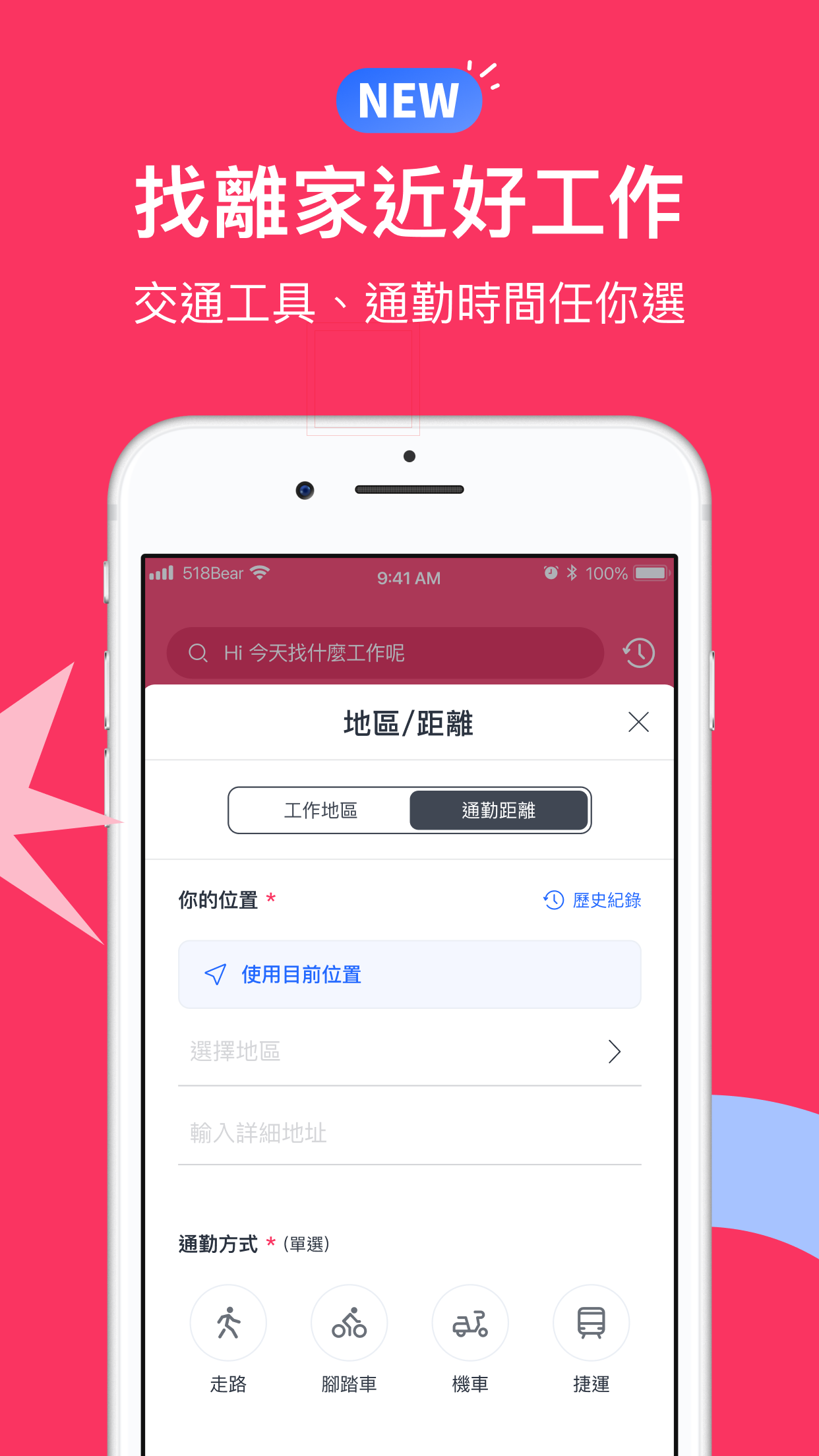 518熊班找工作－轉職潮即刻開跑