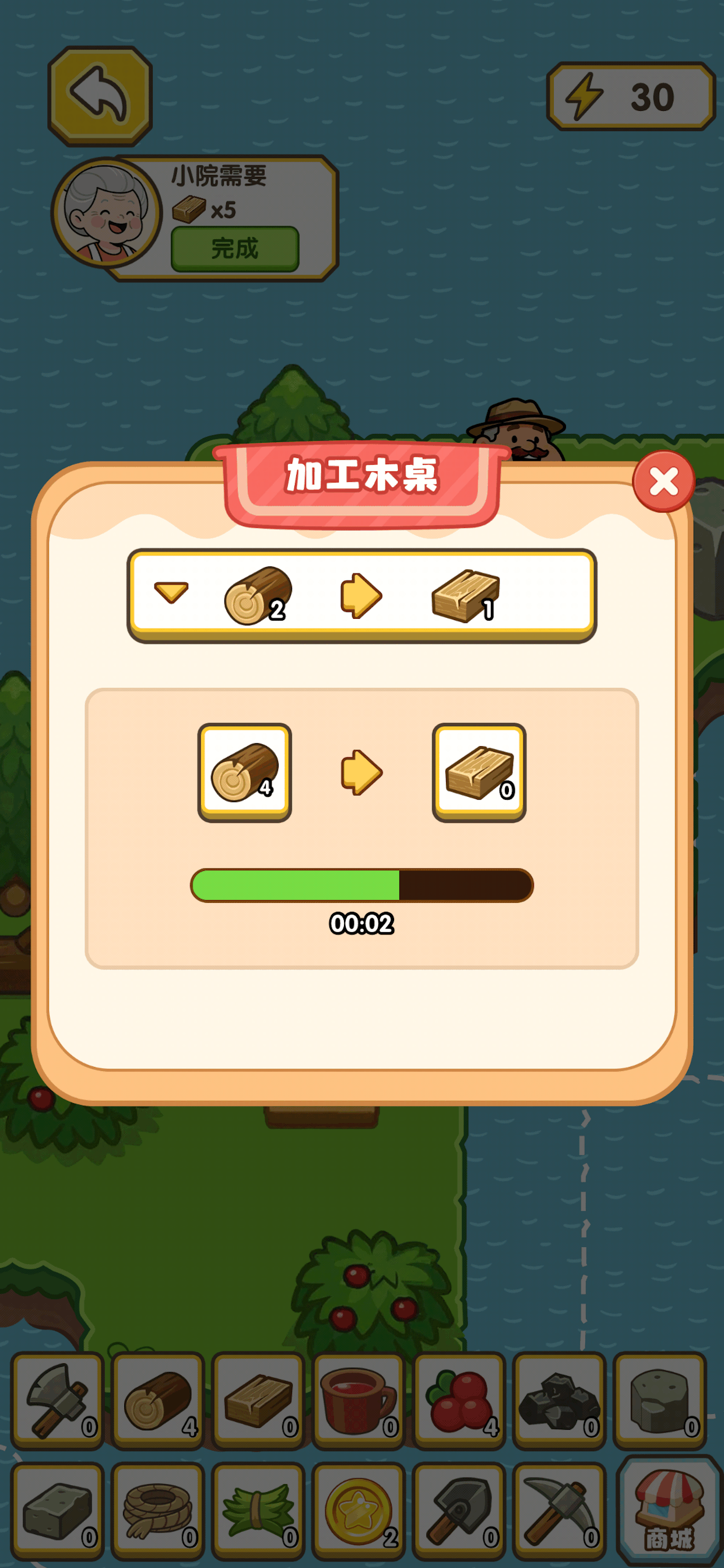 怀旧幸福小院 screenshot 5