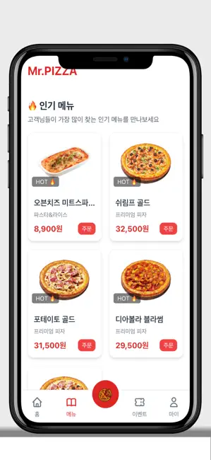 미스터피자 모바일 iPhone screenshot 3