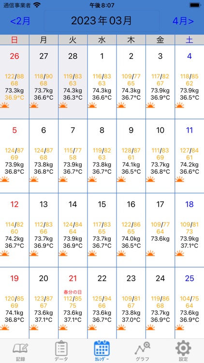 血圧管理手帳 screenshot-4