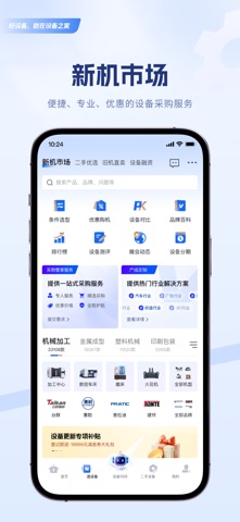 设备之家 screenshot