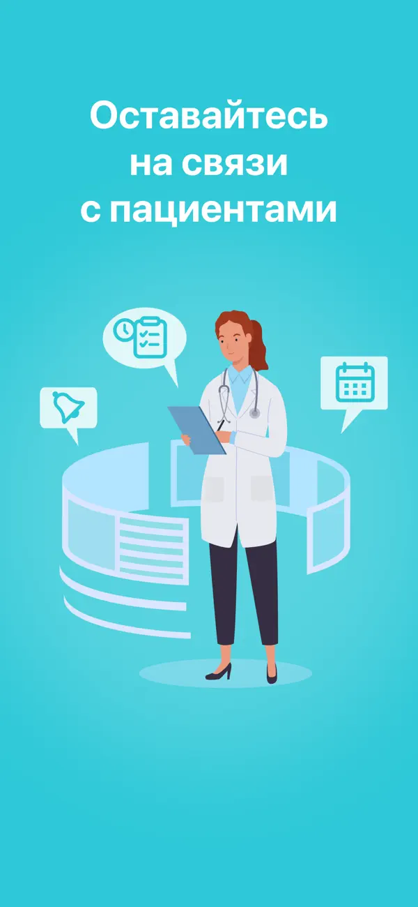 Screenshot #1 pour ONDOC Doctor