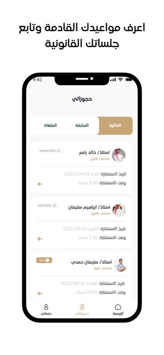 Mashorah Screenshot 6 of 6