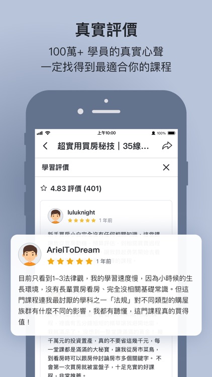 PressPlay Academy 最懂你的學習平台！ screenshot-5