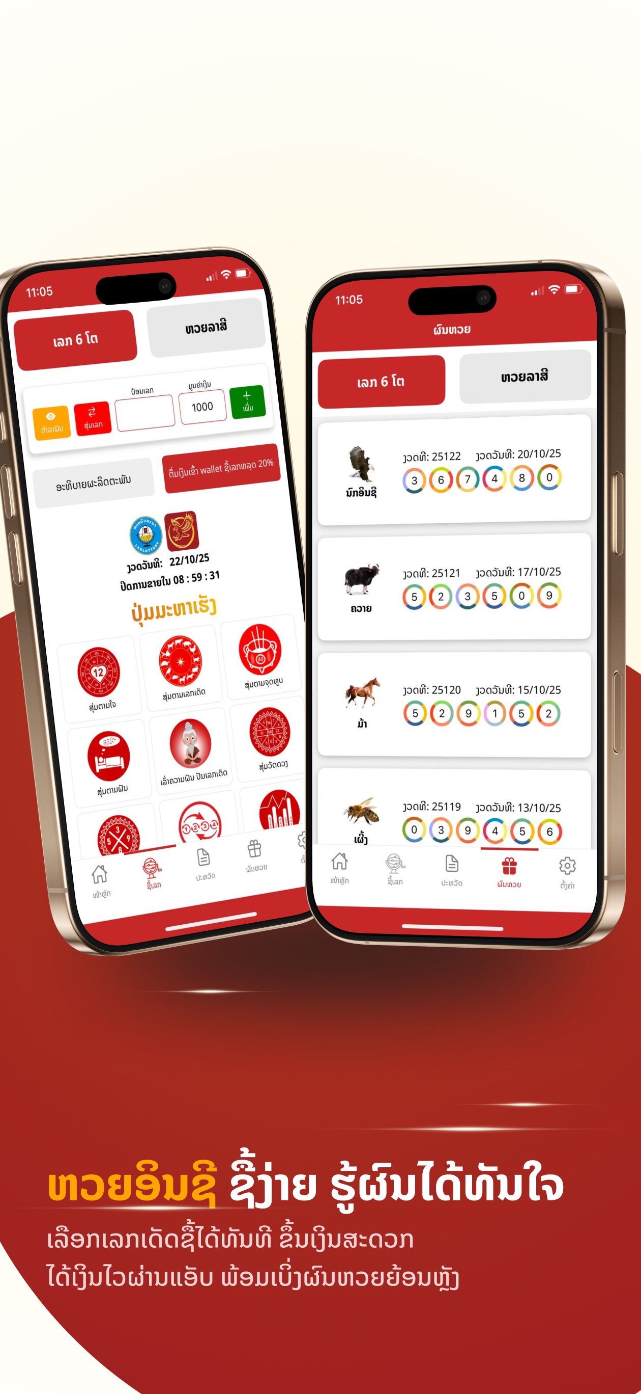 Screenshot 2 of Insee Hub