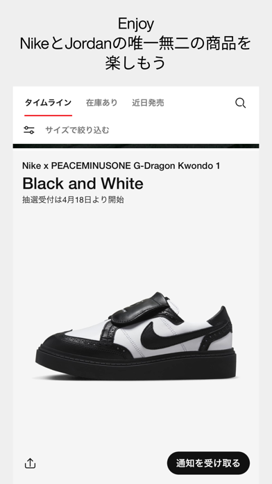 Nike SNKRS - シューズ、ウェア、ファッションのおすすめ画像5