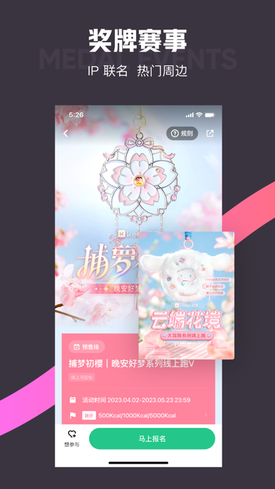 Keep - 跑步健身骑行瑜伽，一键开动！ screenshot1