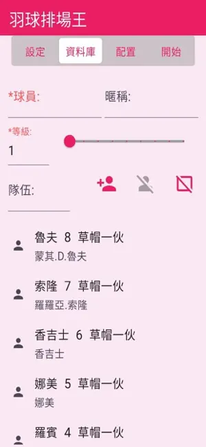 羽球排場王 screenshot 3