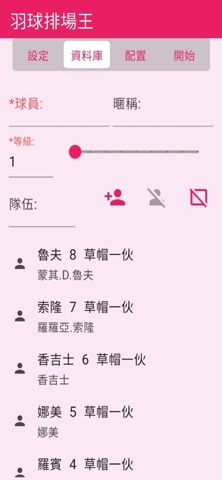 羽球排場王 screenshot