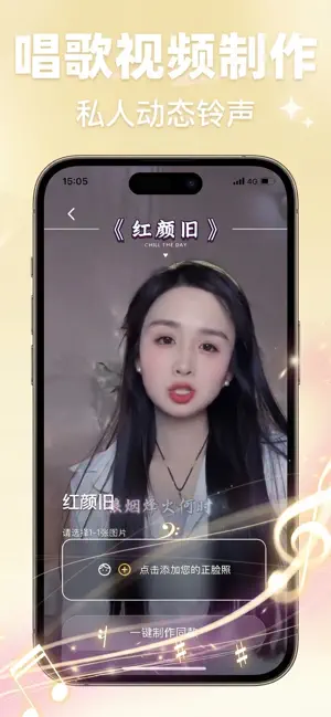精选铃声大全-Ai来电定制 iPhone screenshot 4