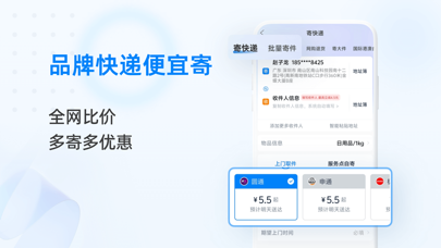 快递100 Screenshot