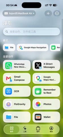FloGravity Launcher Screenshot 1 of 10