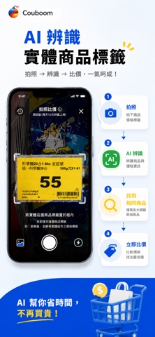 Couboom screenshot